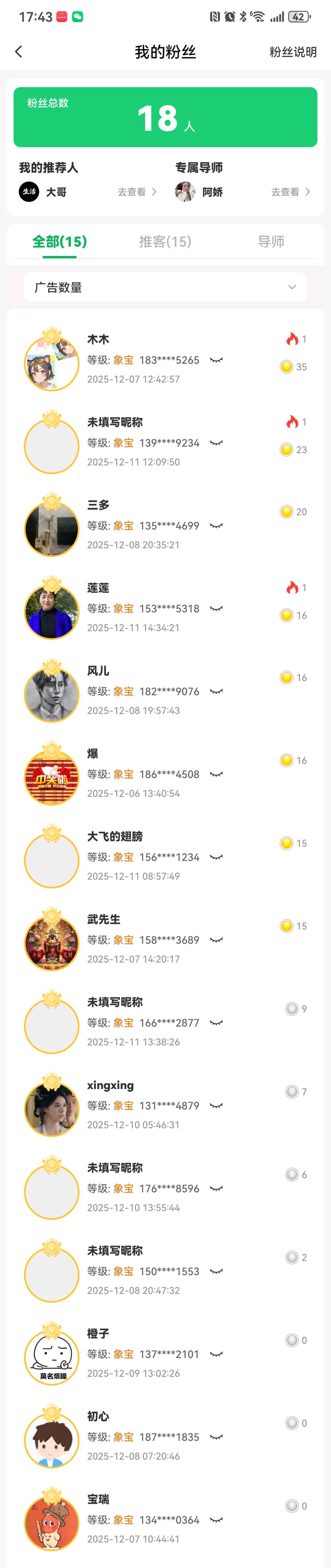 武新军找合伙人手机接广告,享管道收益日入*