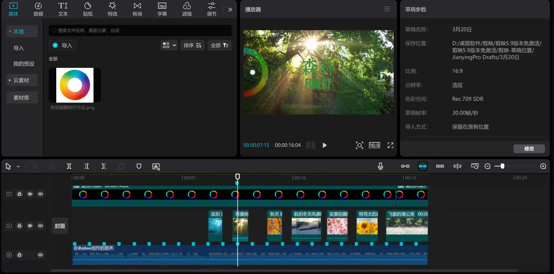 武先生乙方信息