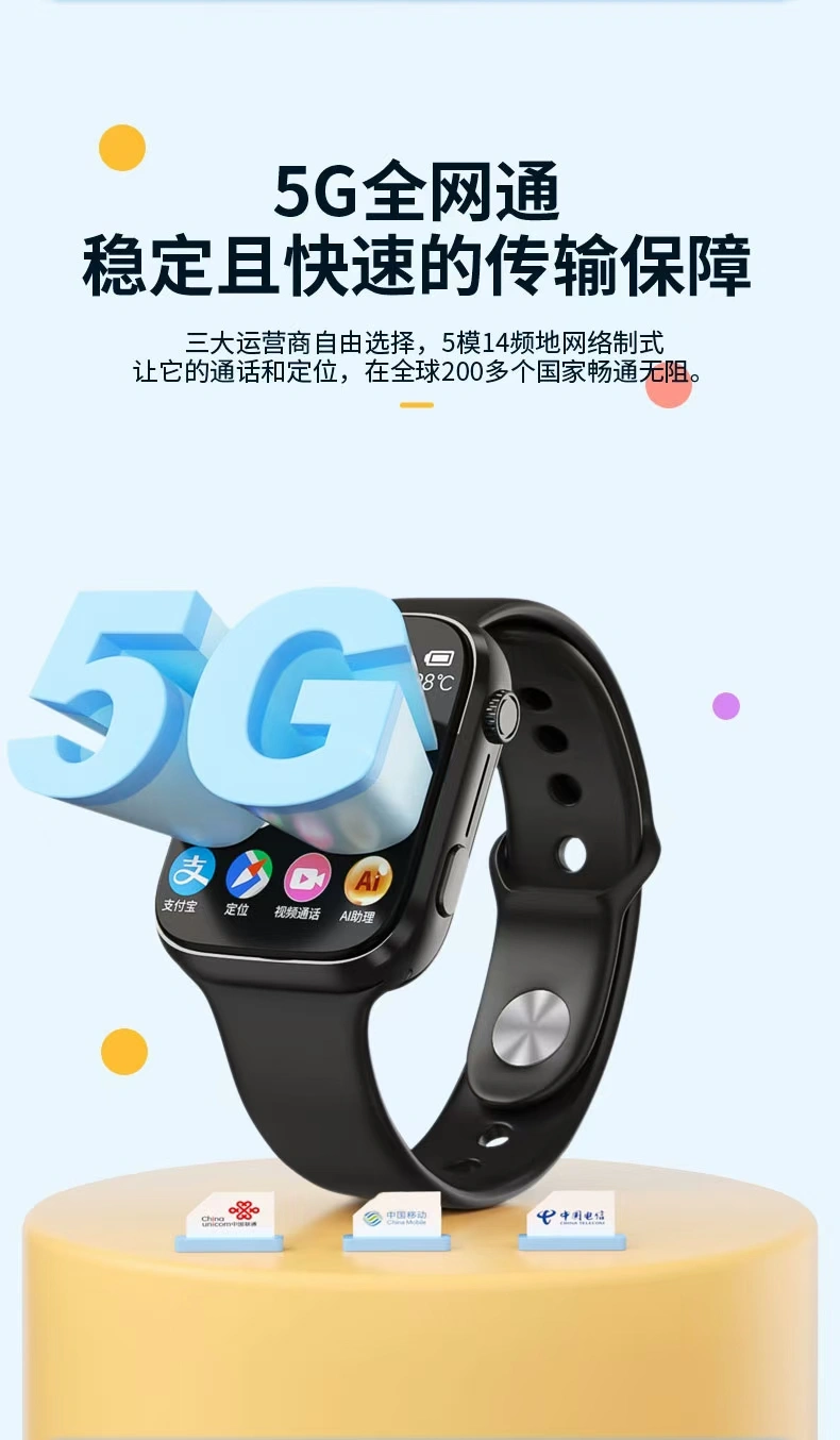 邓先生地推项目小台风儿童手表免费送用户,源头项目