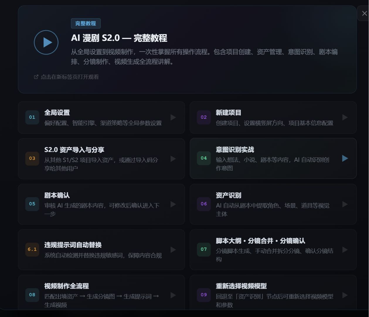 韦明艳找合伙人Ai漫剧/短剧植入广告+付费解锁，免费教学，官方结算