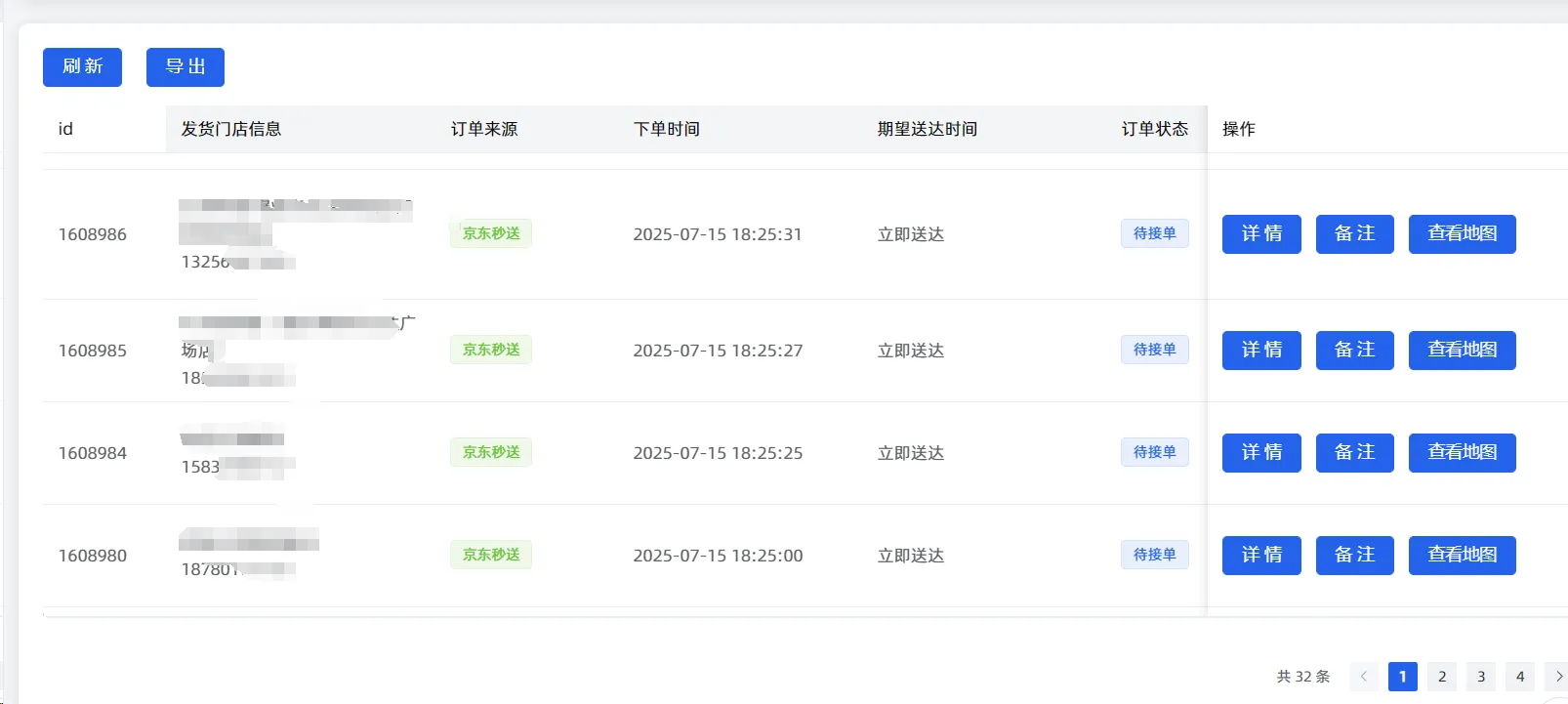 段惠找合伙人京东秒送+拼多多外卖+淘宝闪购,官方配送站点,区域保护,先到先得