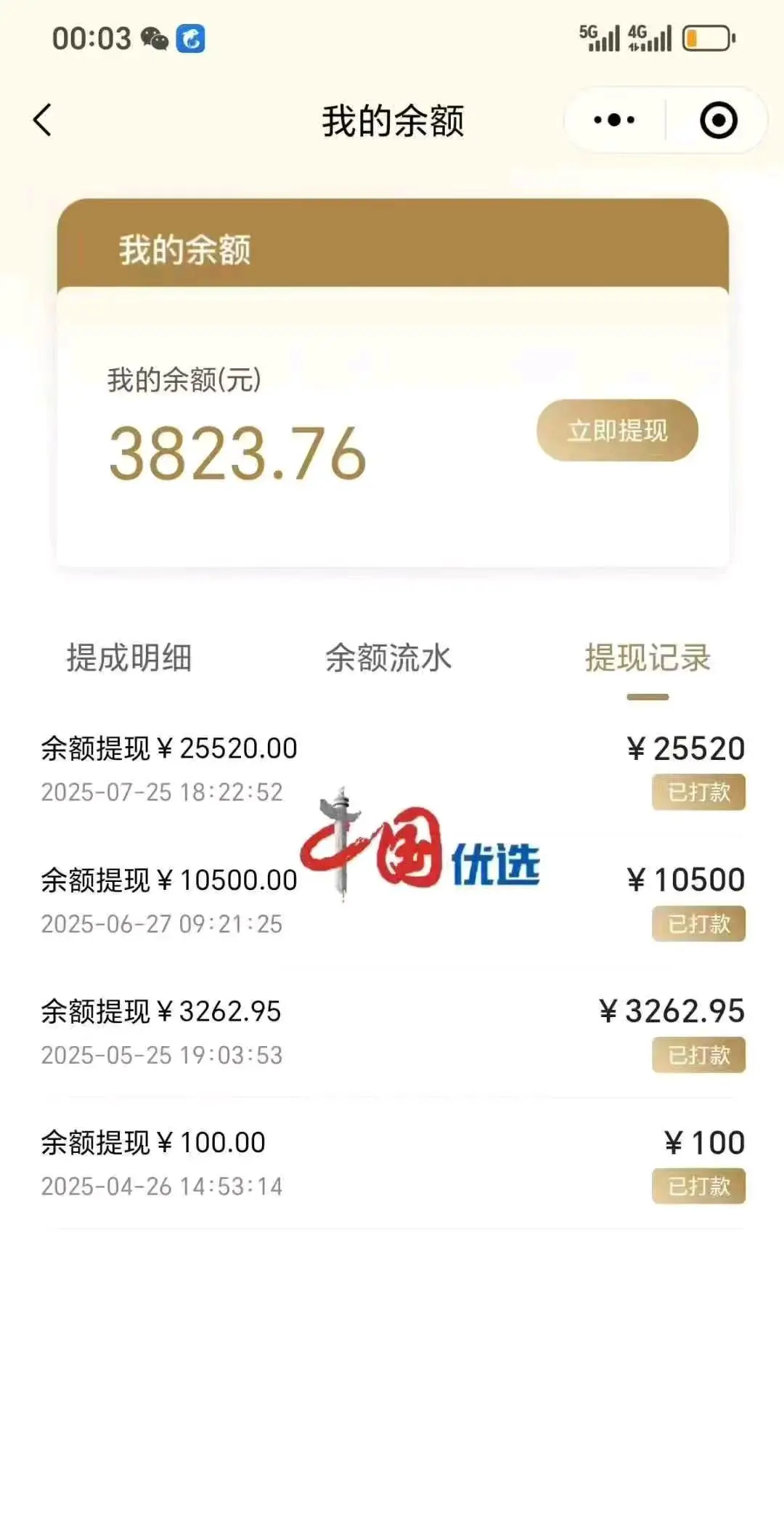刘先生找合伙人转发微信视频号直播间切片赚钱,央企**运营,微信小店抢占万亿社交电商