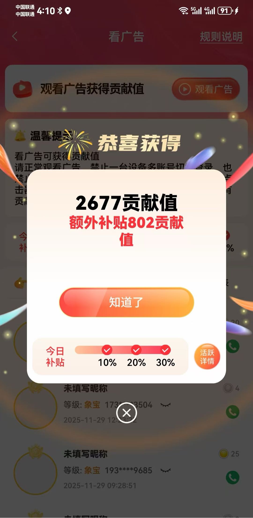 秦先生其他供需看广告 看一条收入0.5-3元 一元提秒到 收入无上限  零投入