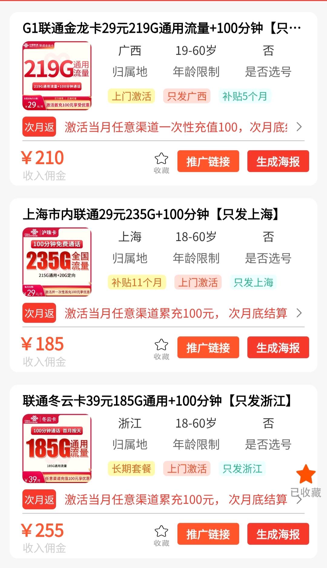黄宏波地推项目