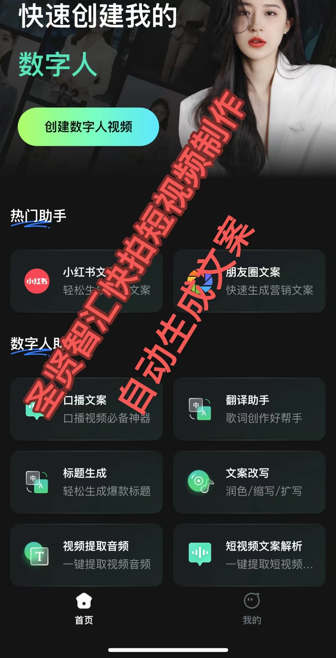 杜先生找合伙人数字人视频全国招合作伙伴