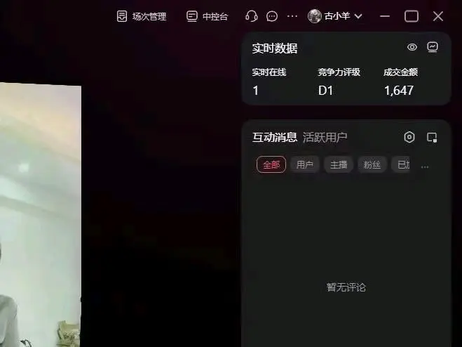田先生找合伙人淘宝无人直播免费教,纯分佣模式,拿到结果才是检验真理的标准