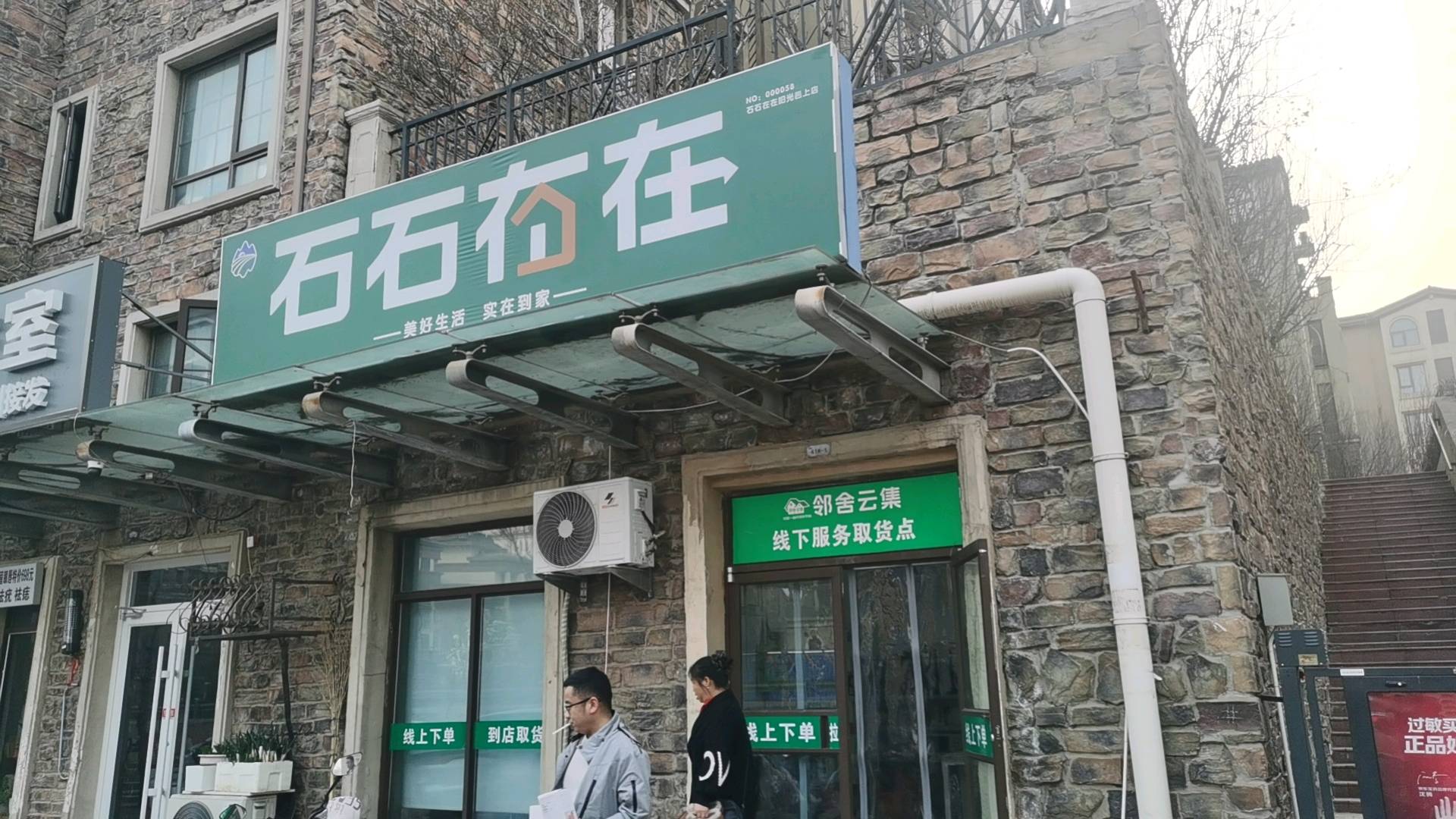 刘顺钊北京市区社区商户店中店生鲜直播项目地推拓店