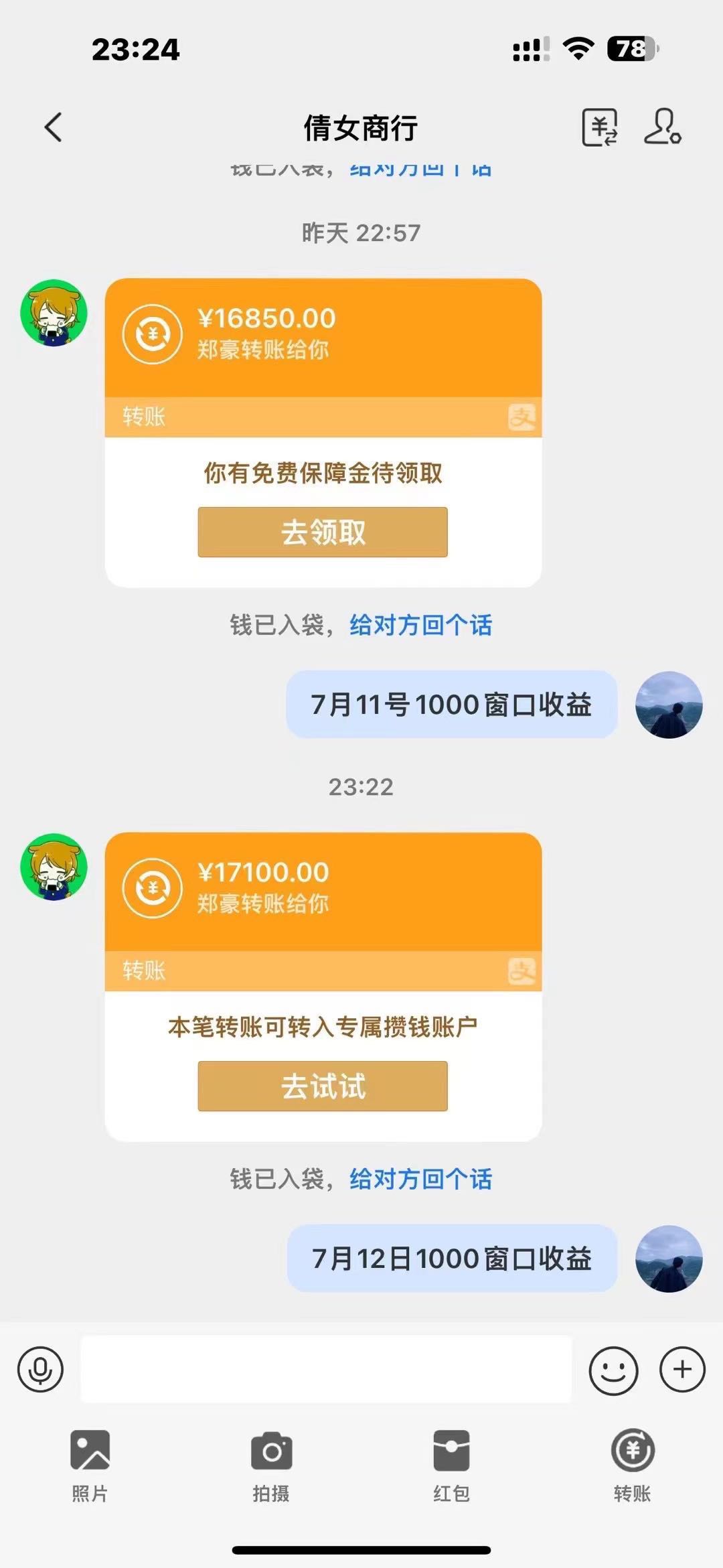 黄先生找合伙人提供游戏项目