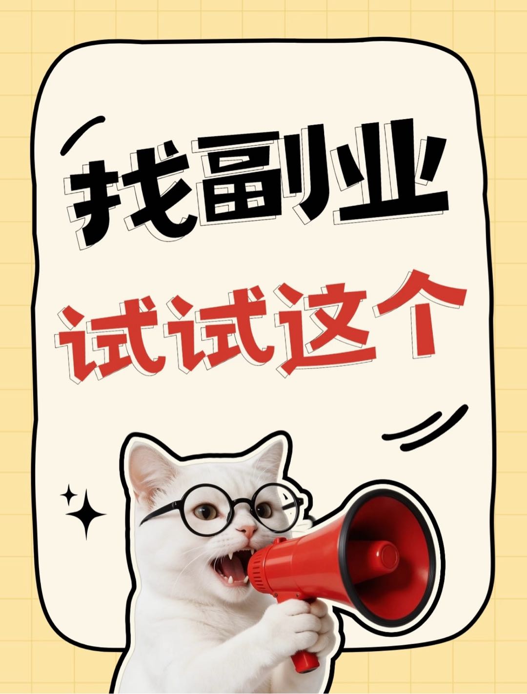 赵女士其他供需全自动ban砖打米项目，0费用合作，0学费，收益日结