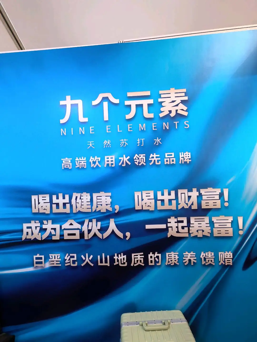 姚女士九个元素冷泉水,完善商业机制 赚钱有思路