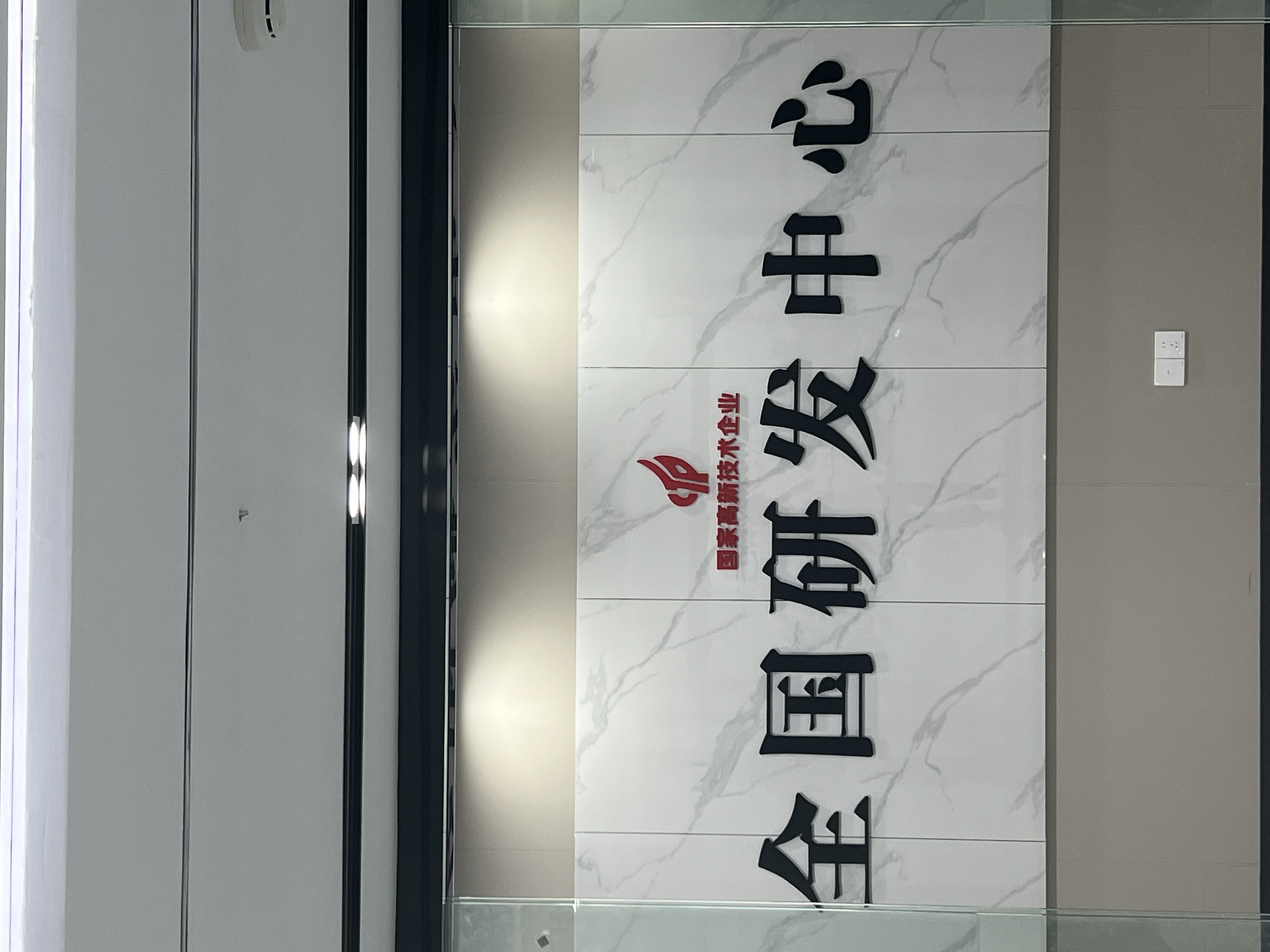 殷先生找合伙人