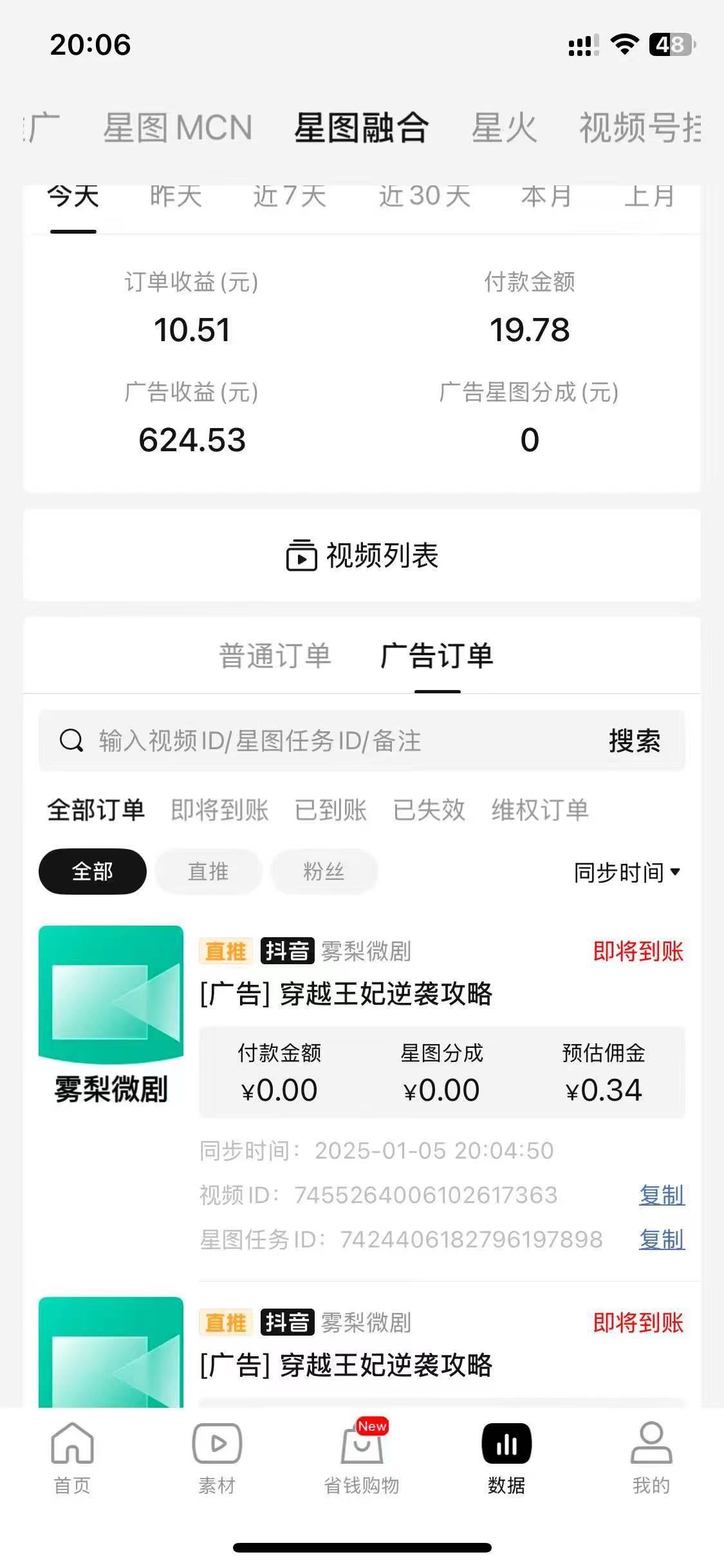 李女士其他供需把我们提供的短剧上传到四大短视频平台