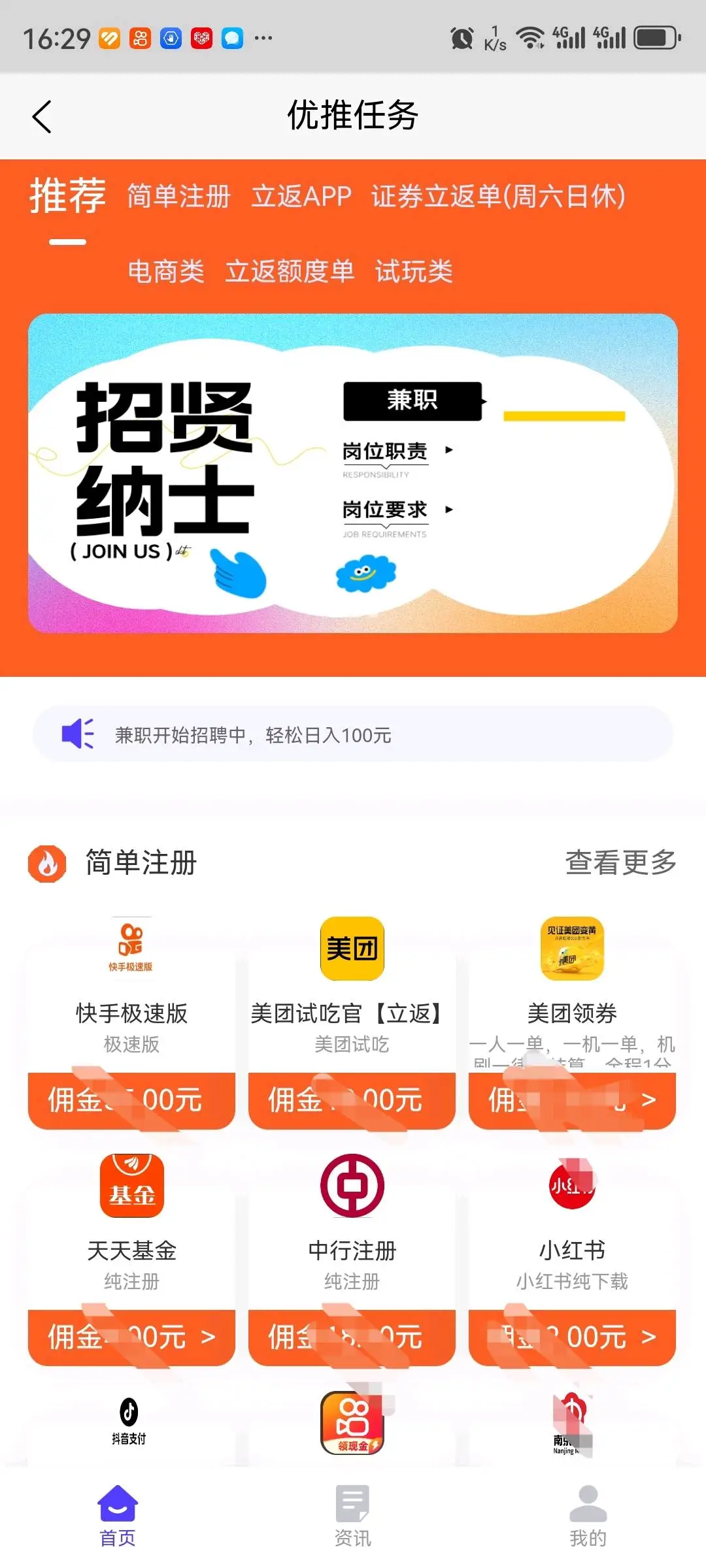 马先生找合伙人