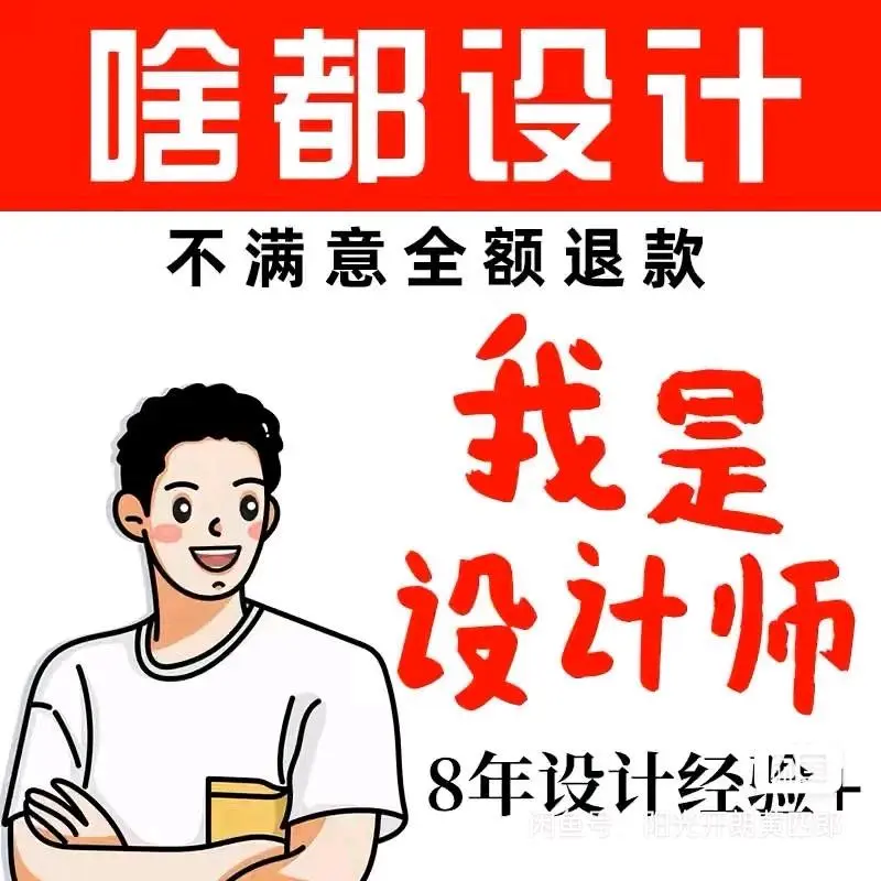 李先生乙方信息有专业平面设计团队,寻有ps cdr等平面设计长期需求的甲方或个人