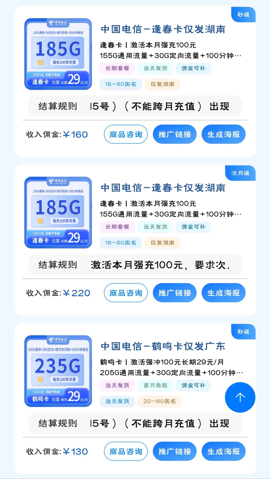邓观林找合伙人流量卡代售，办流量卡正规渠道
