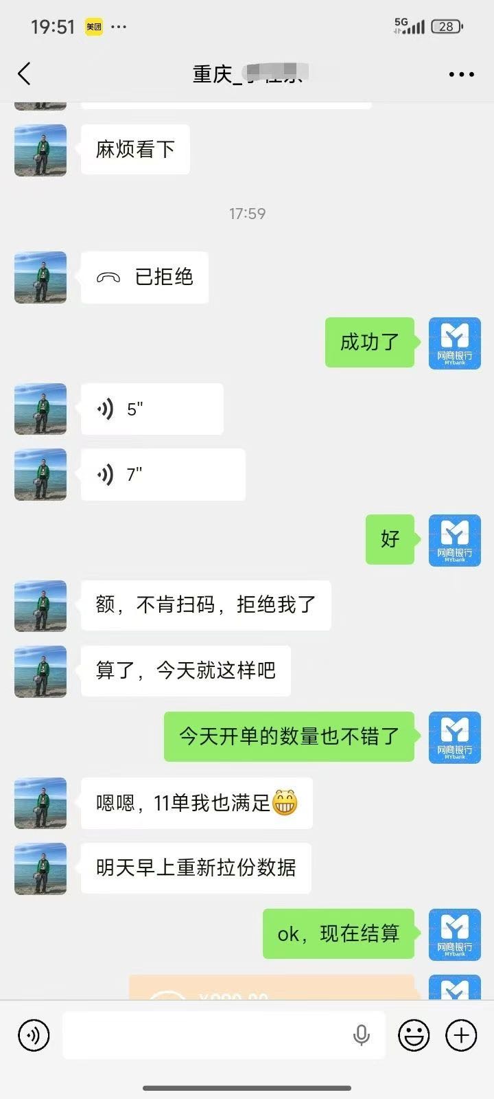 张先生其他供需支付宝网商*服务商授权