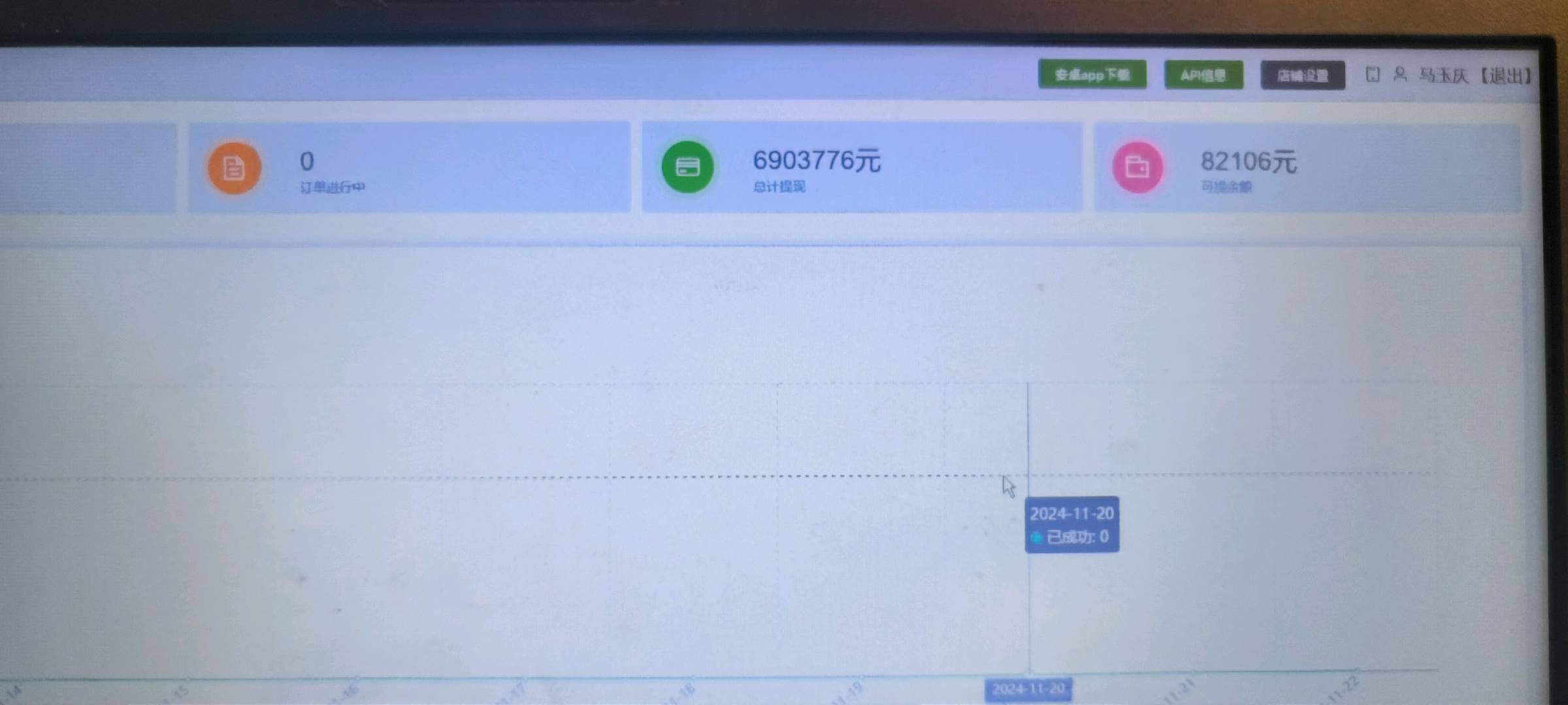 马先生地推项目