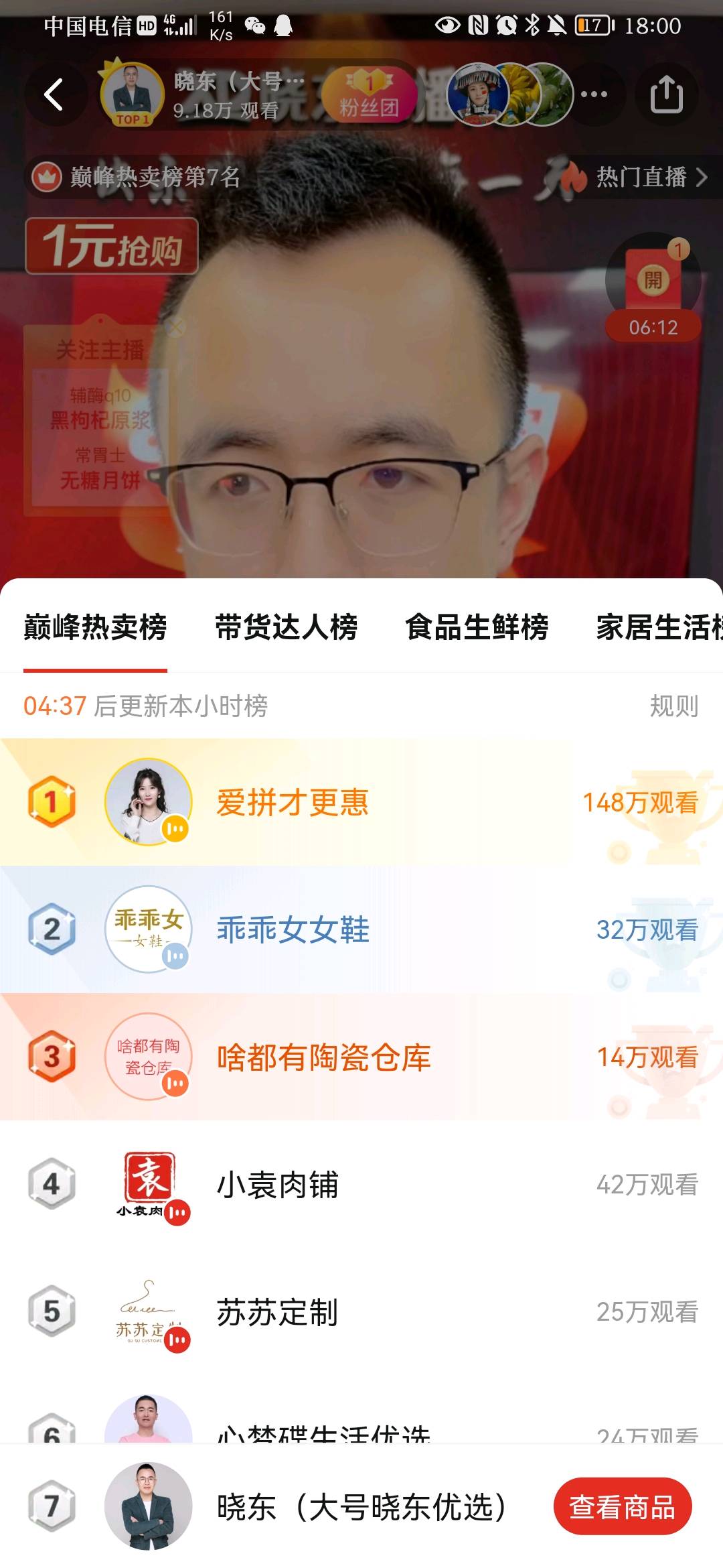 陆先生销货渠道