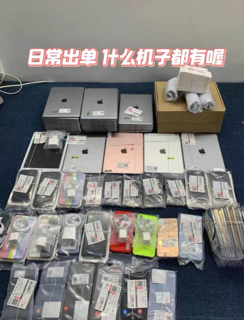 蓝先生品牌货源华强北二手手机寻求代理