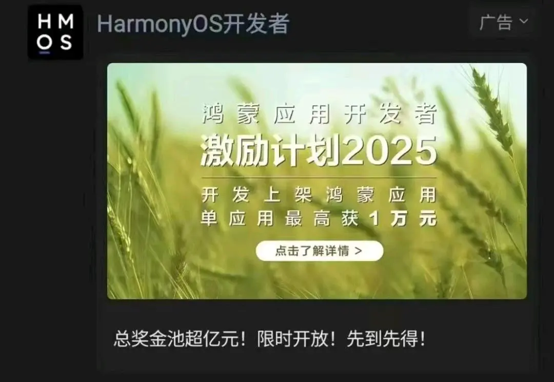 刘先生找合伙人抖音支付,高德扫街,抖音外卖,华为鸿蒙,官方直签,上门扶持保落地