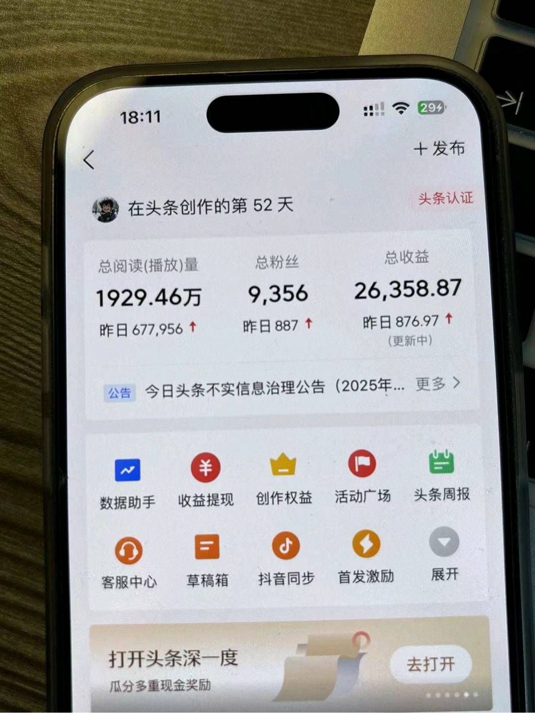 周先生其他供需今日头条分成计划，你无需操作，只要点发布即可*