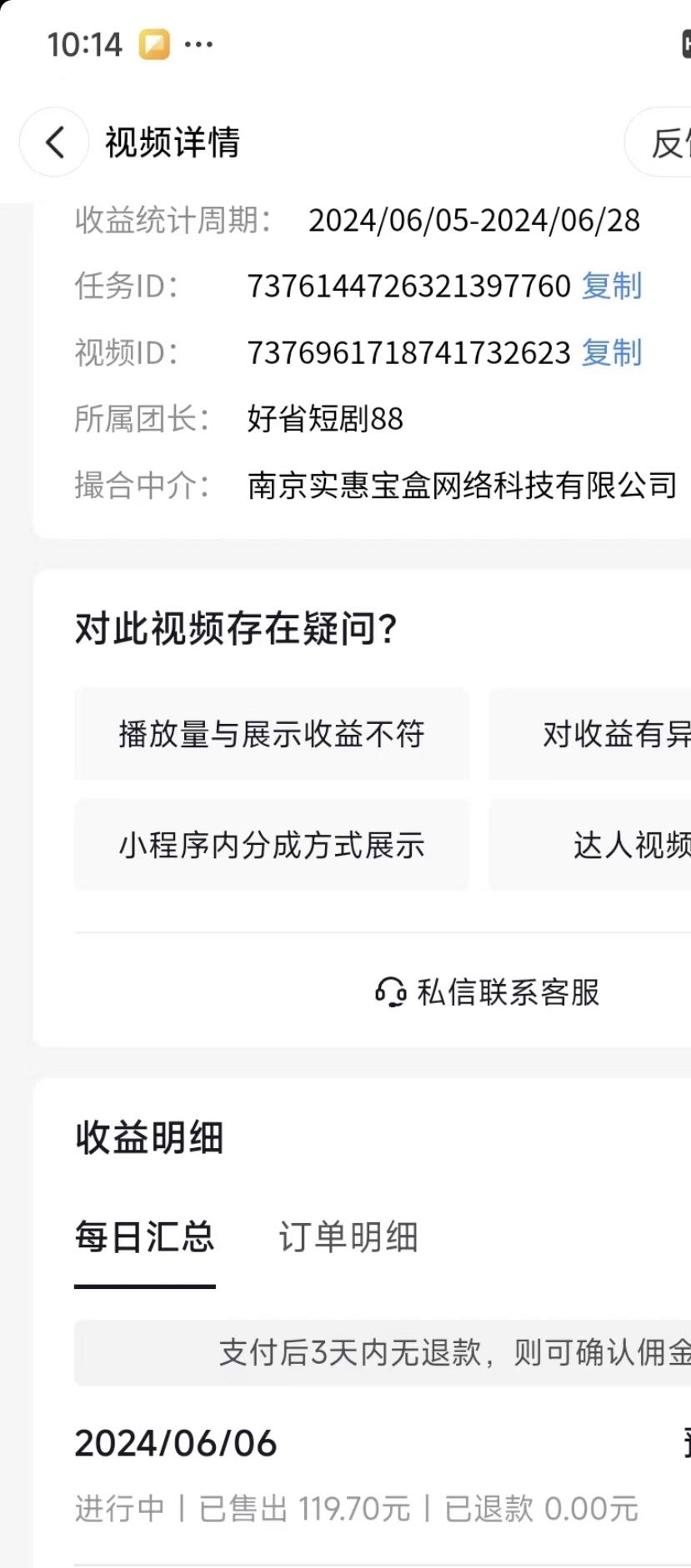 黄先生找合伙人招募抖音视频号短剧视频推广者