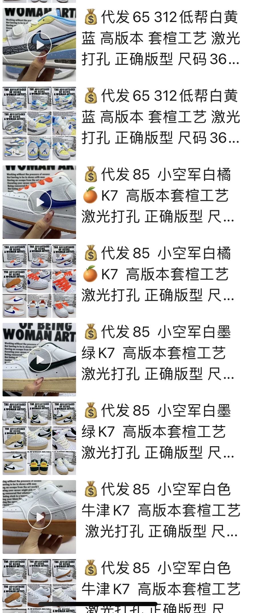 靳先生品牌货源
