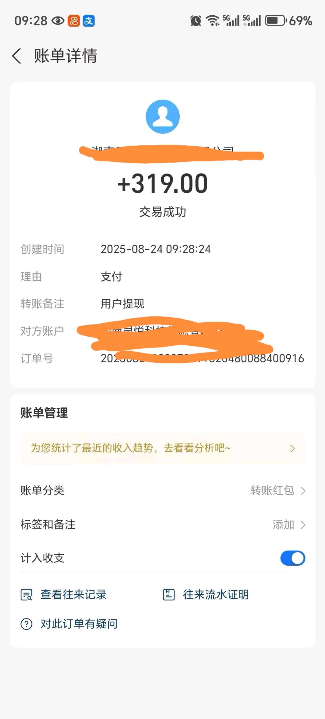 农先生其他供需