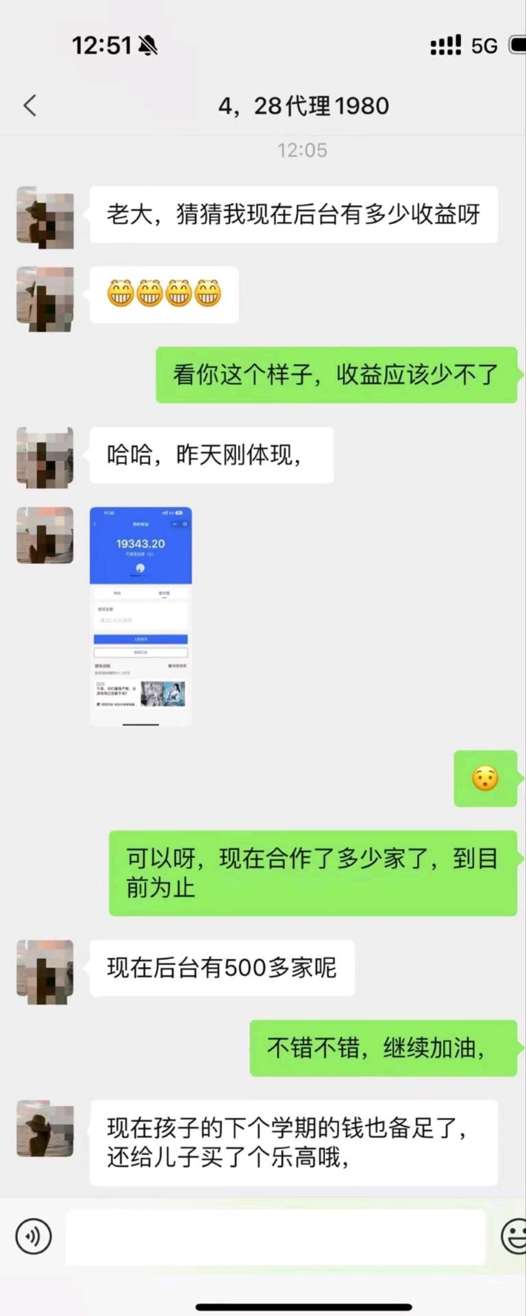 丁先生找合伙人
