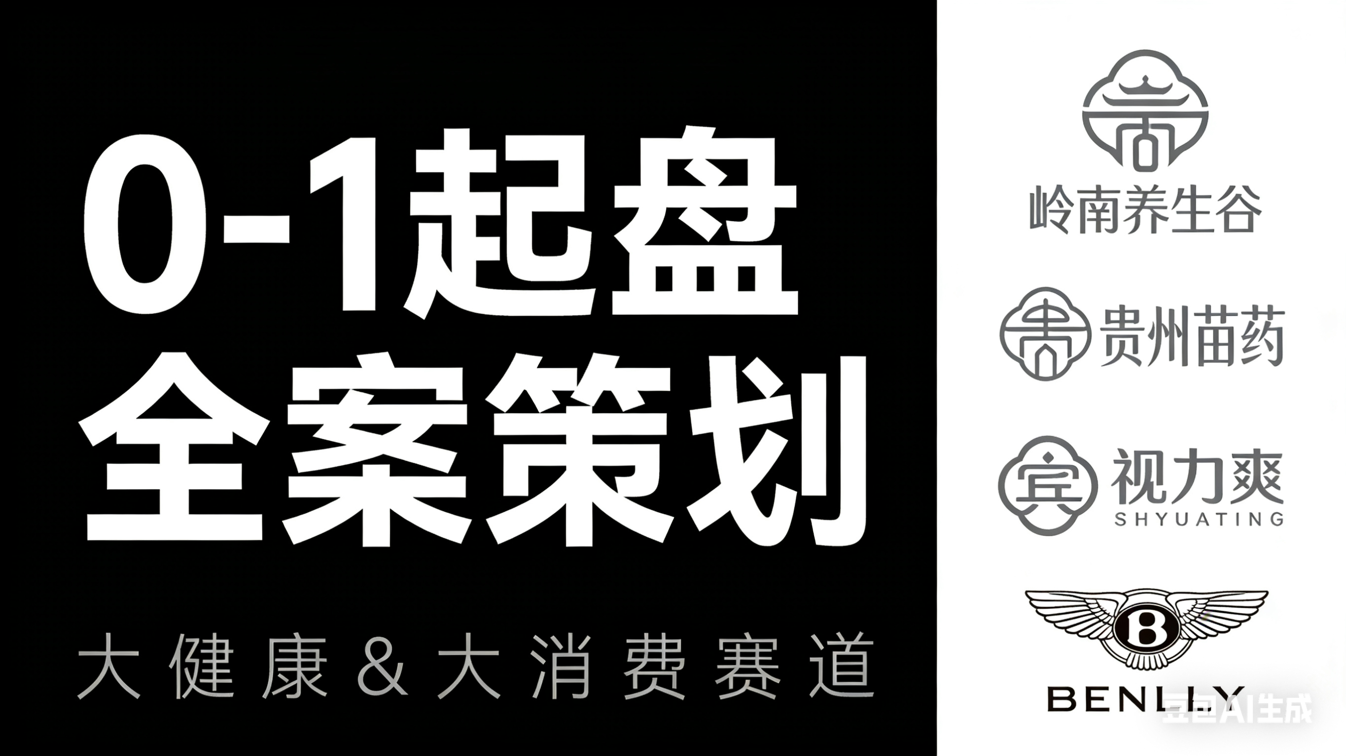 贺昌明乙方信息10年商业策划,熟悉多种商业模型,提供0-1项目的免费咨询!
