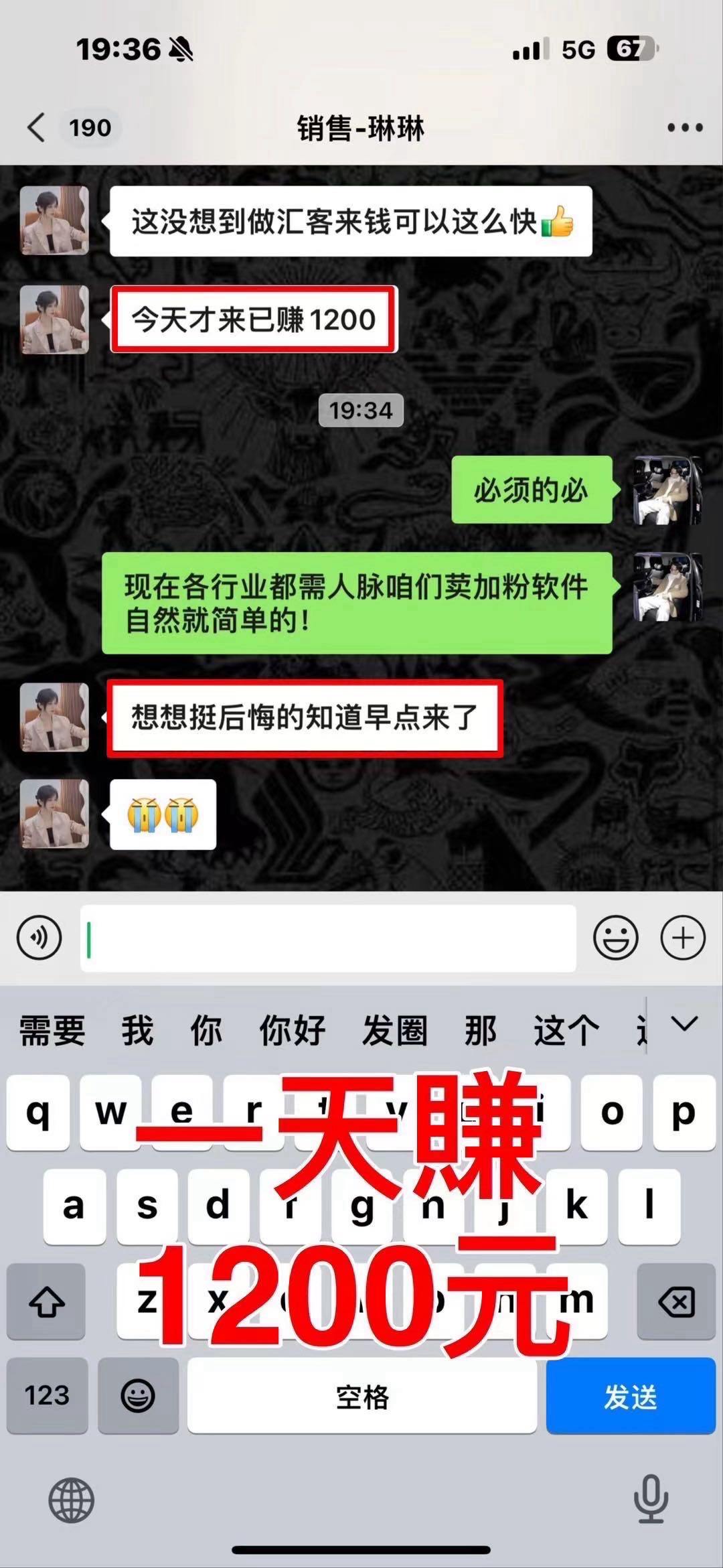 王先生找合伙人稳定日賺项目 微信发送一秒赚钱 每一单利润198-1500 想賺➕我