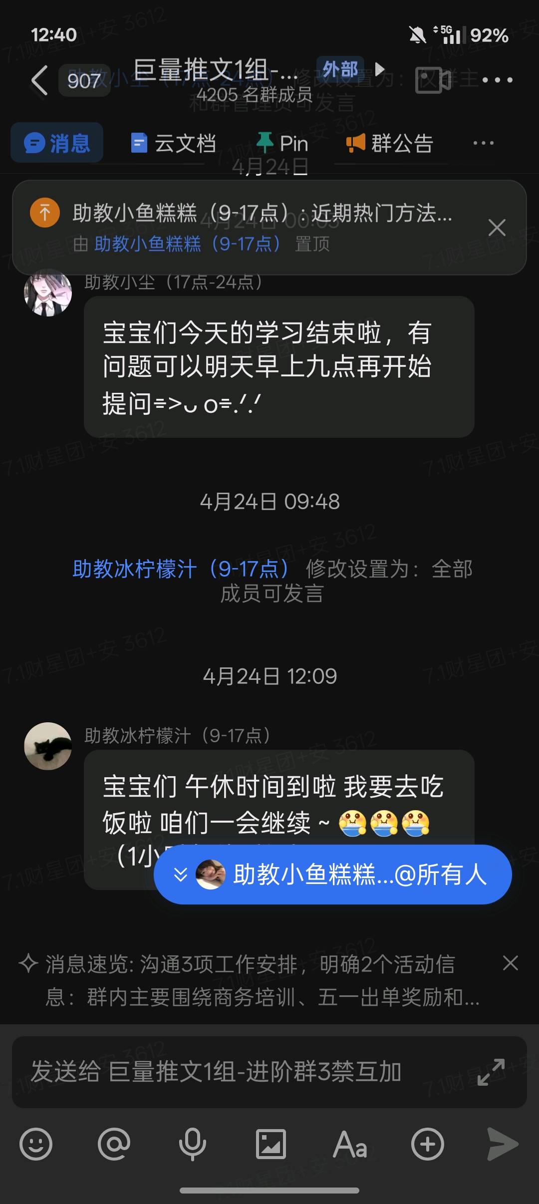 文女士线上推广有手机就行，日结