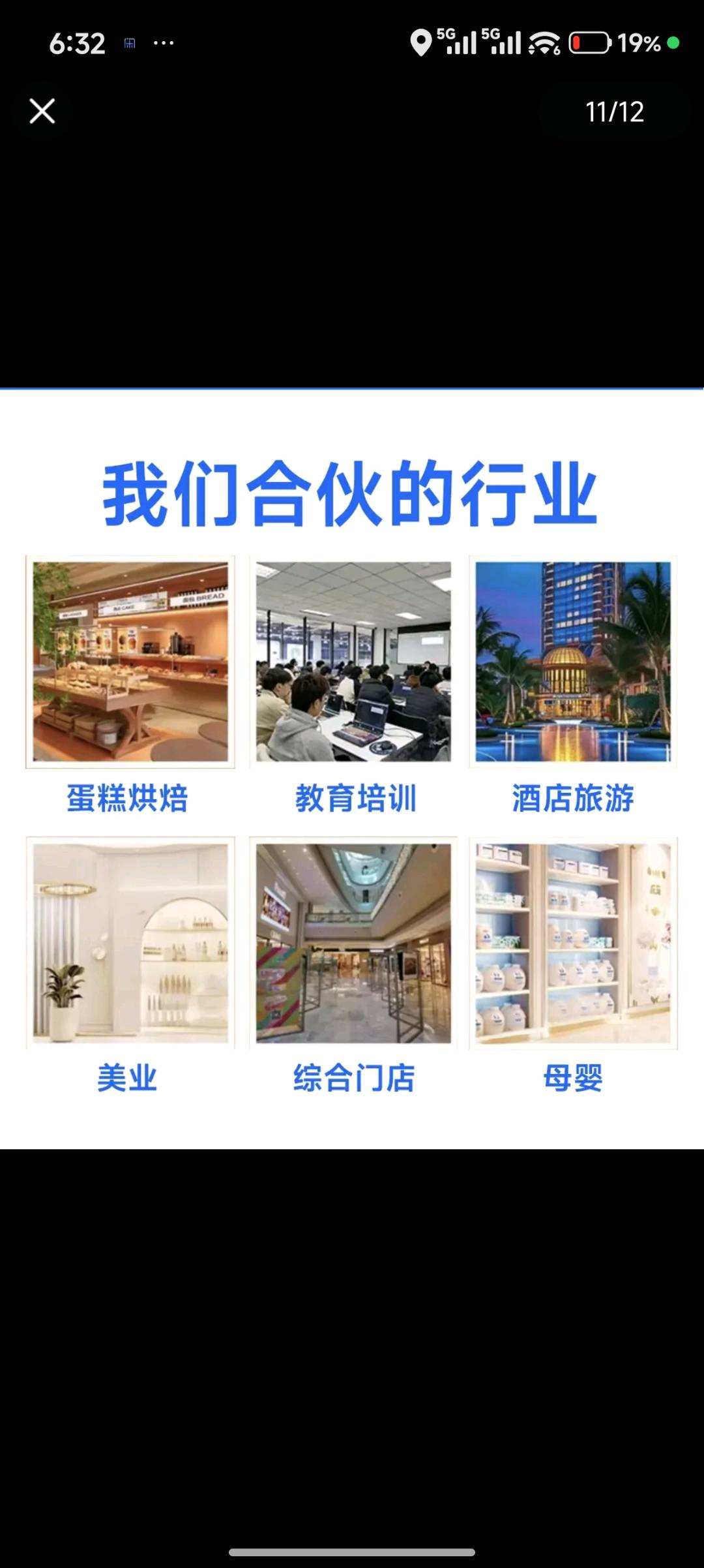 陈伟旗找合伙人