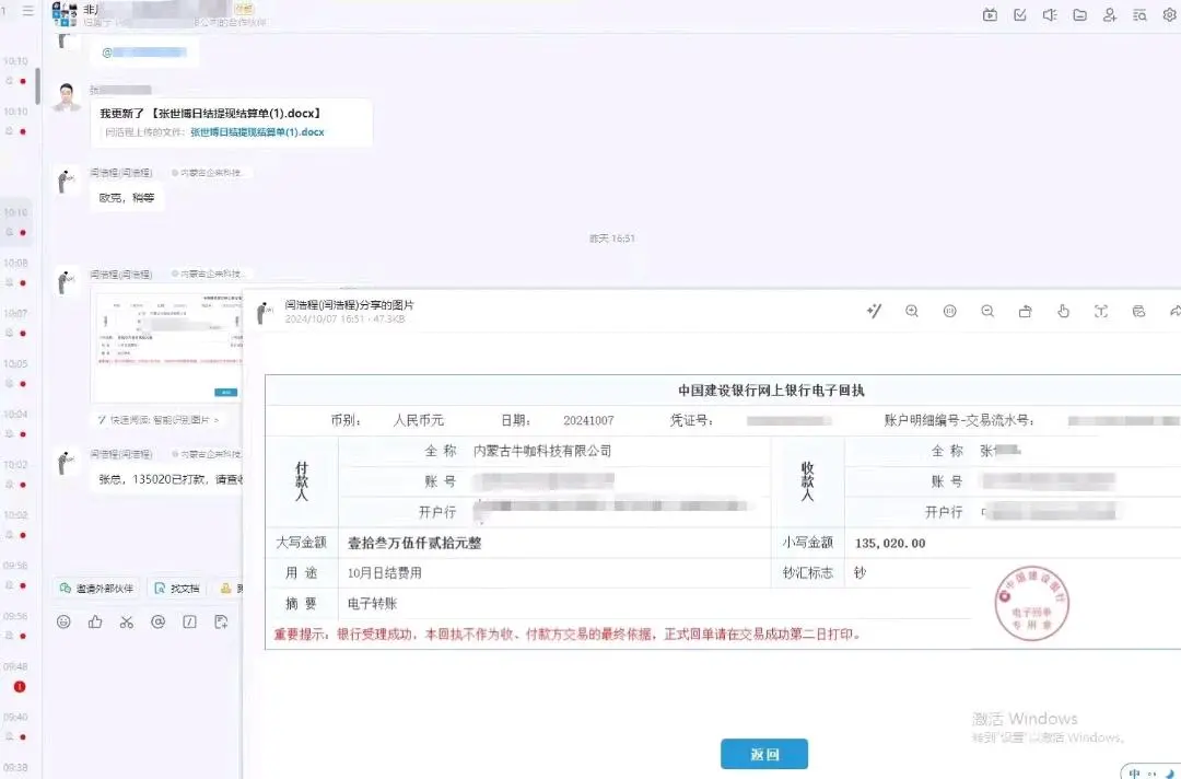 彭先生找合伙人RCN线上人力资源项目,欢迎有干劲,有动力,有想法的合作伙伴