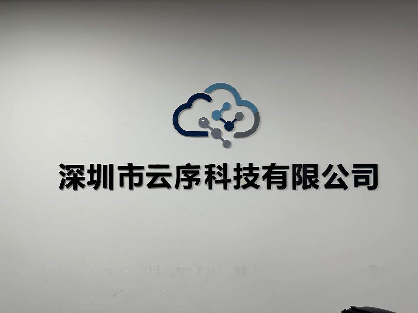 陈伟找合伙人寻找需要软件开发的甲方