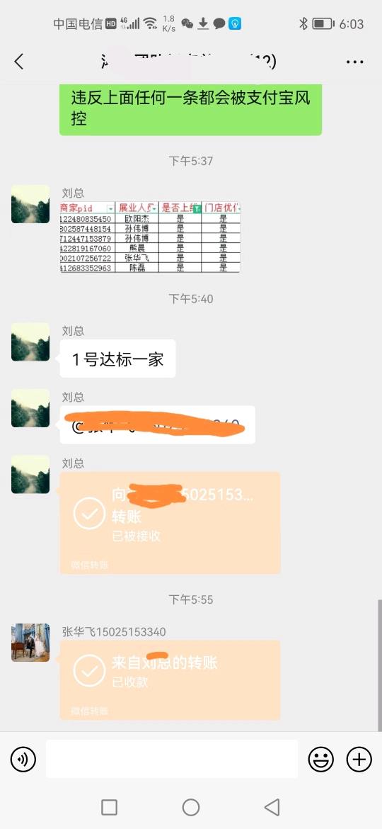 高先生地推项目