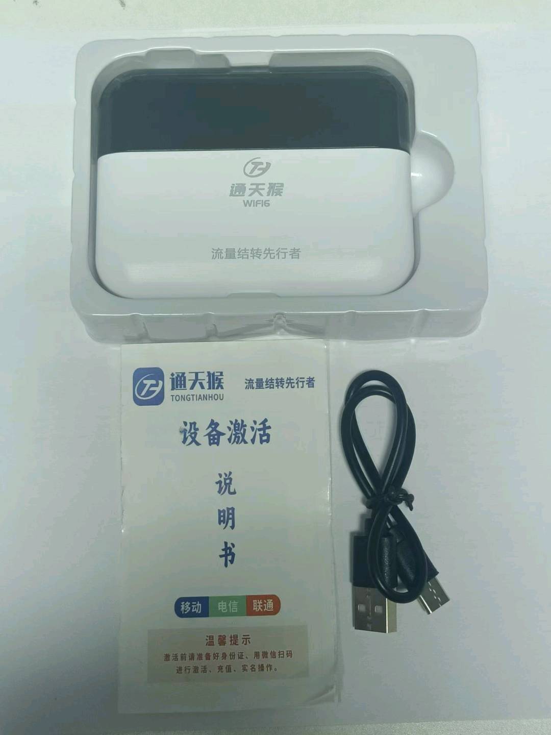 董先生其他供需随身WiFi找合伙人