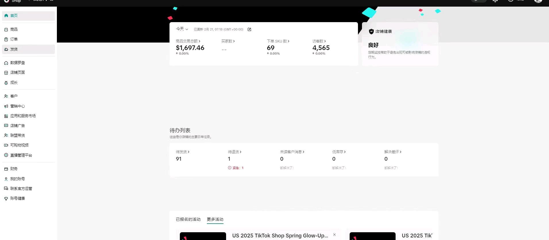 李大海销货渠道跨境电商寻食品类工厂及品牌商合作