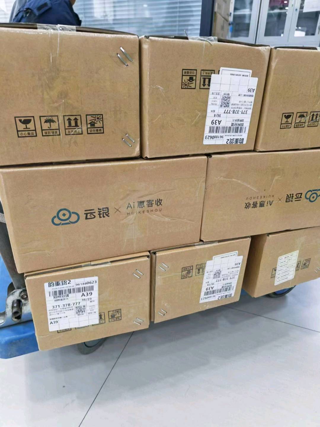 徐女士多商户大额收款码招全国推广人员,80元/户日结,分润最高万20