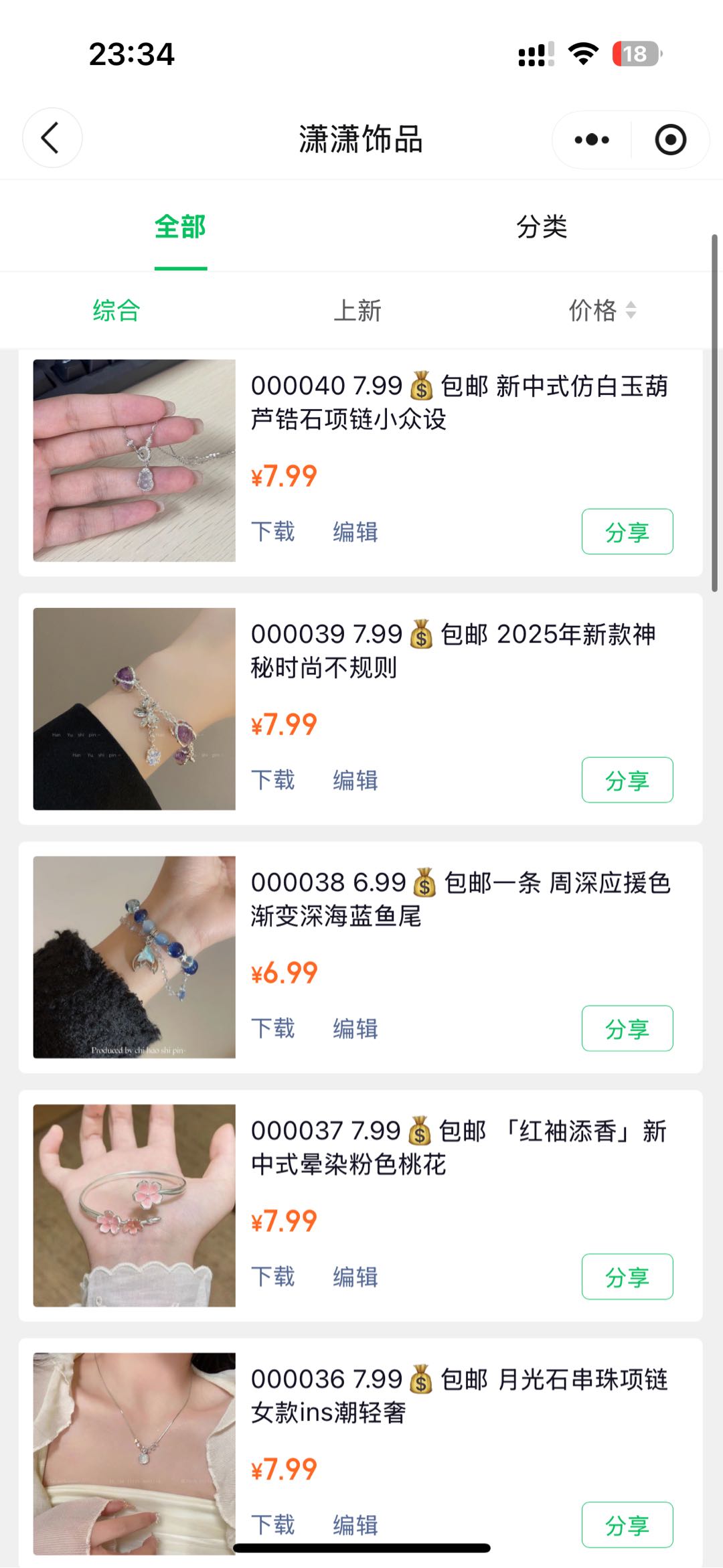 靳先生找合伙人