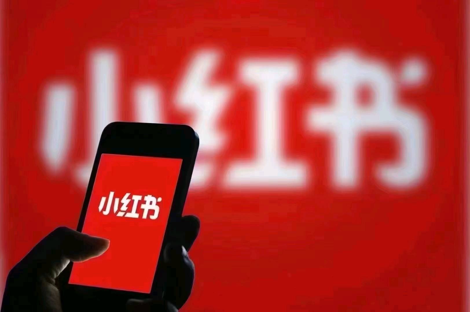 王先生地推项目小红书拉新，需要人员数据有限，墨迹的绕行