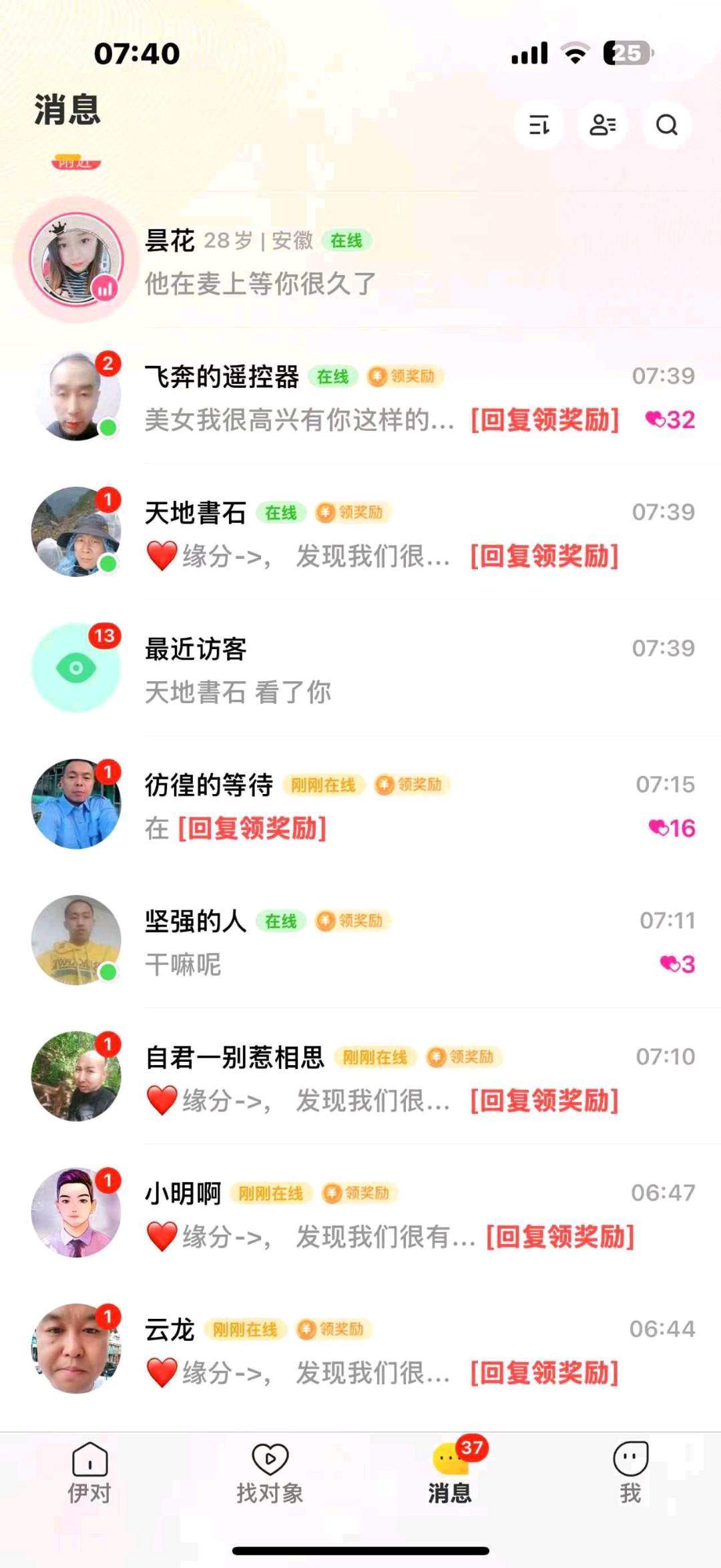 张先生其他供需*高佣，可聊可推