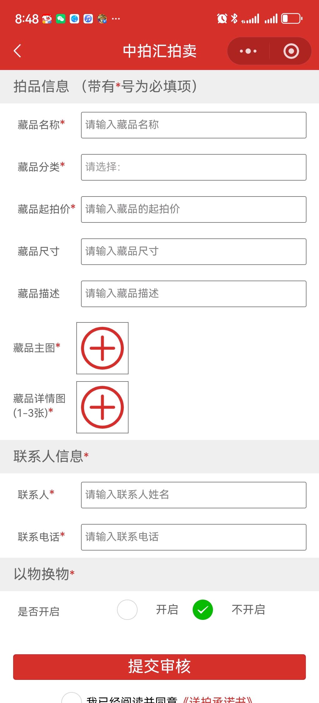 王雷震其他供需