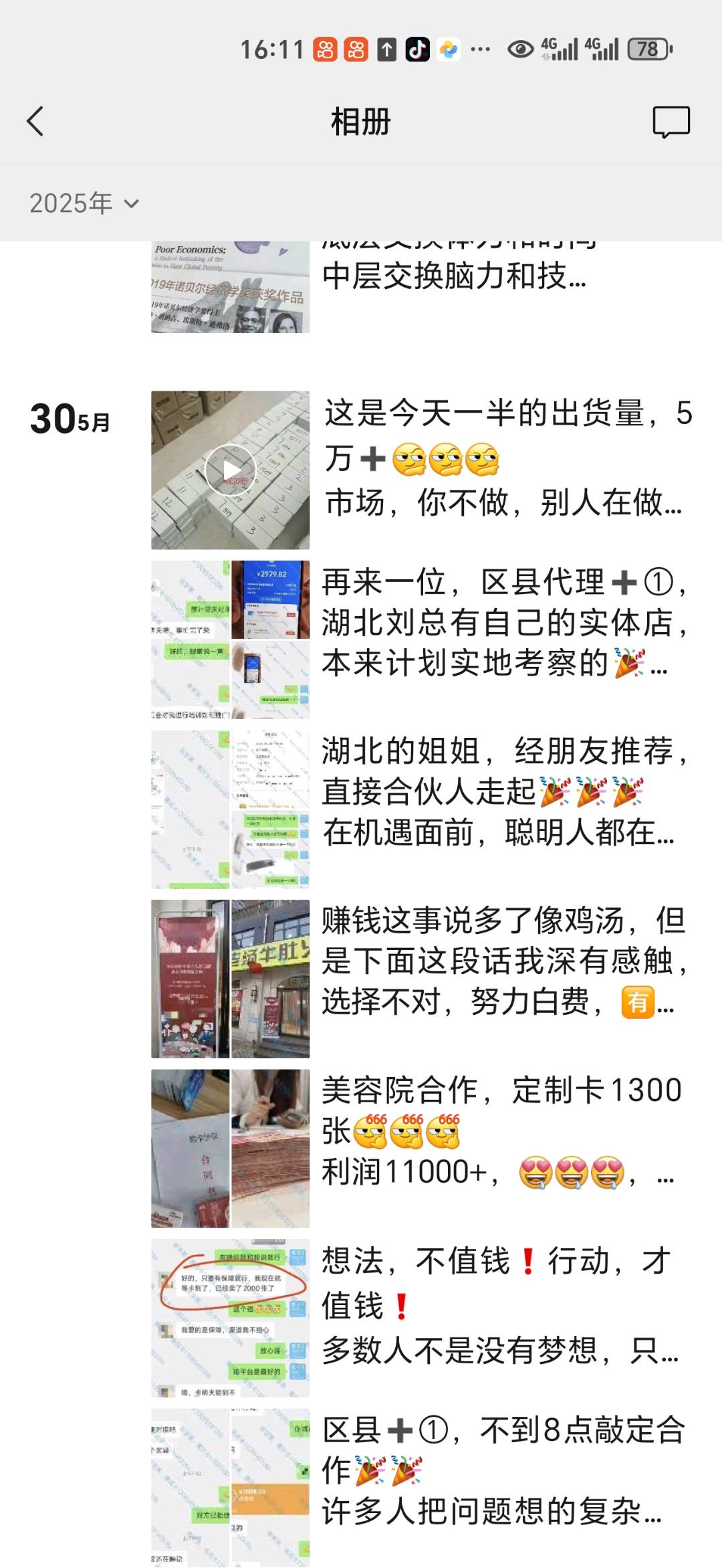 张先生找合伙人88折话费加油抵扣卡、免费旅游卡源头对接！终身管道收益!支持实地考察！