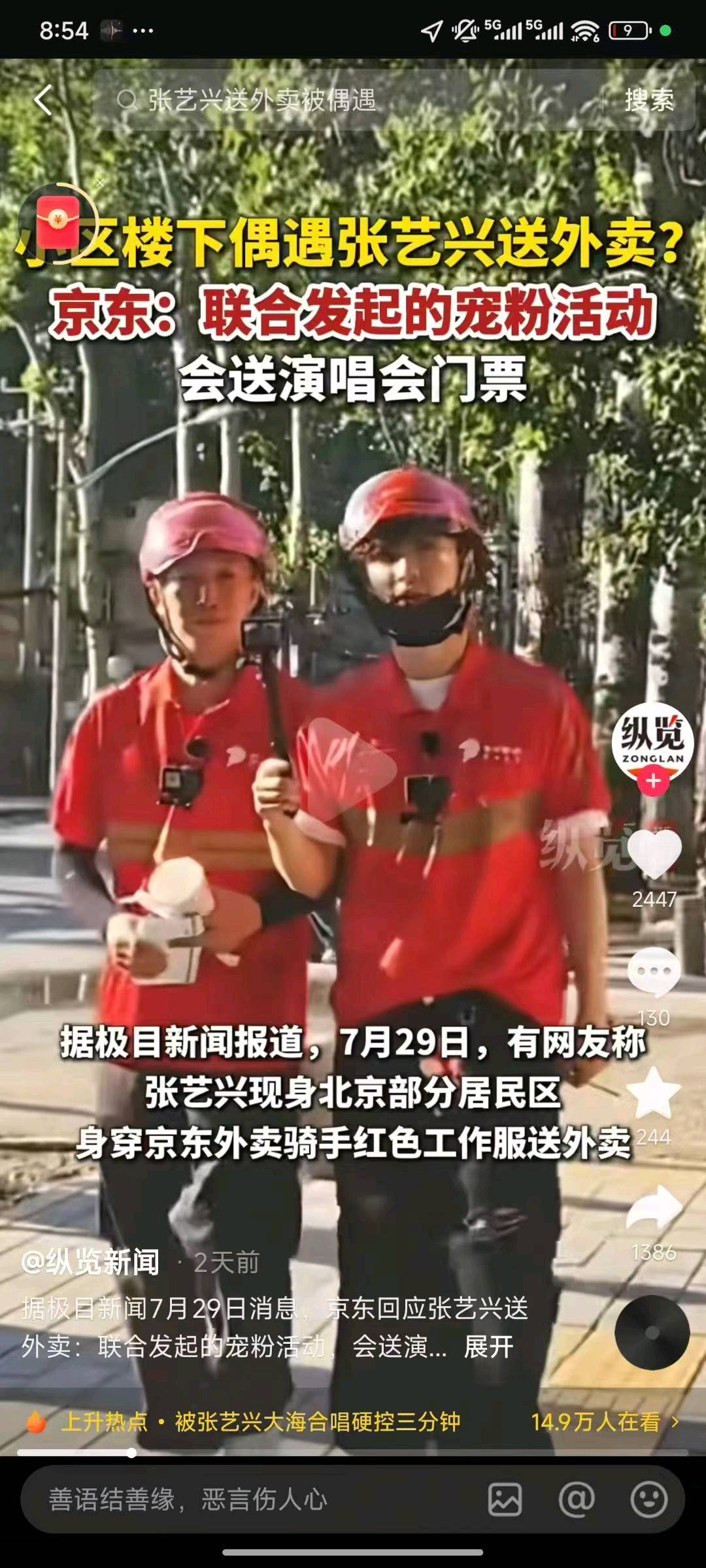 王女士全国招募京东外卖‖淘宝闪购服务商，诚邀优质创业伙伴加入，官方直签 