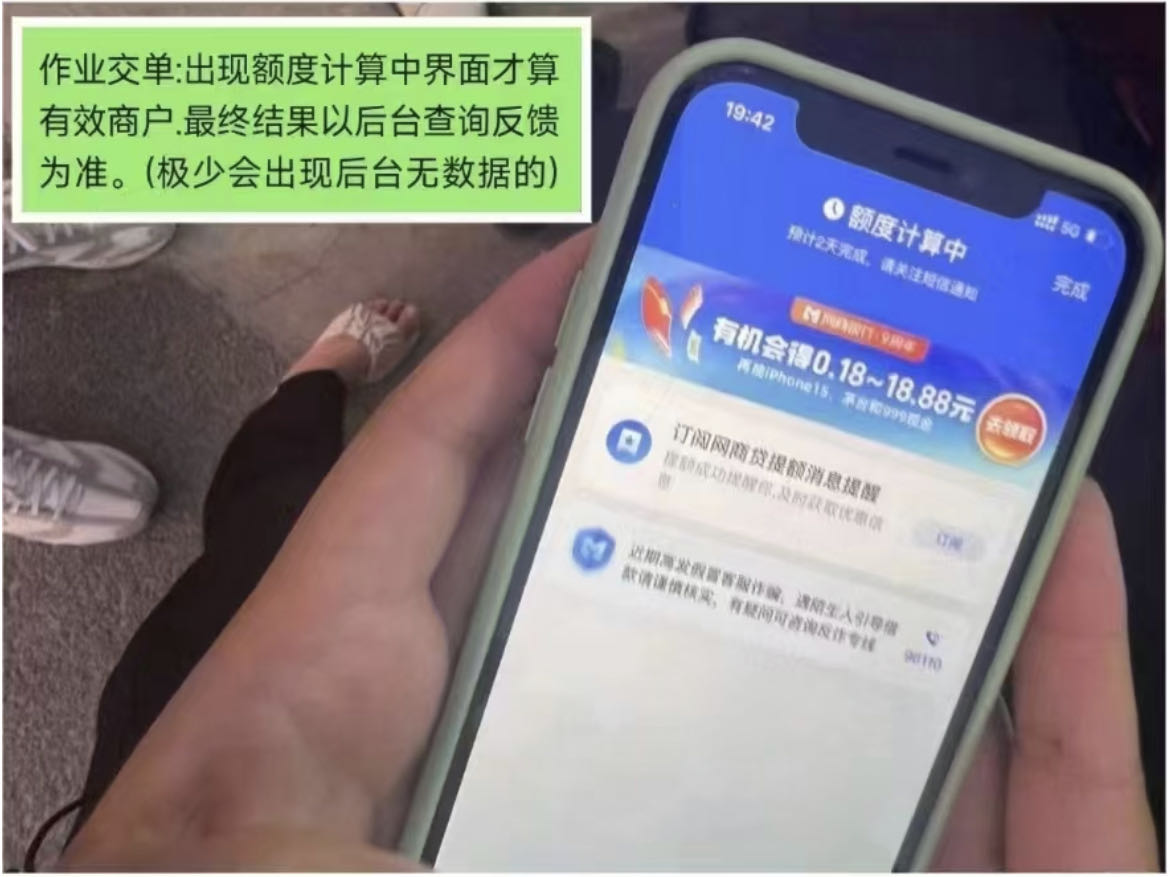 许吉照找合伙人支付宝网商银行测额，招代理，*全职都可以*时间自由