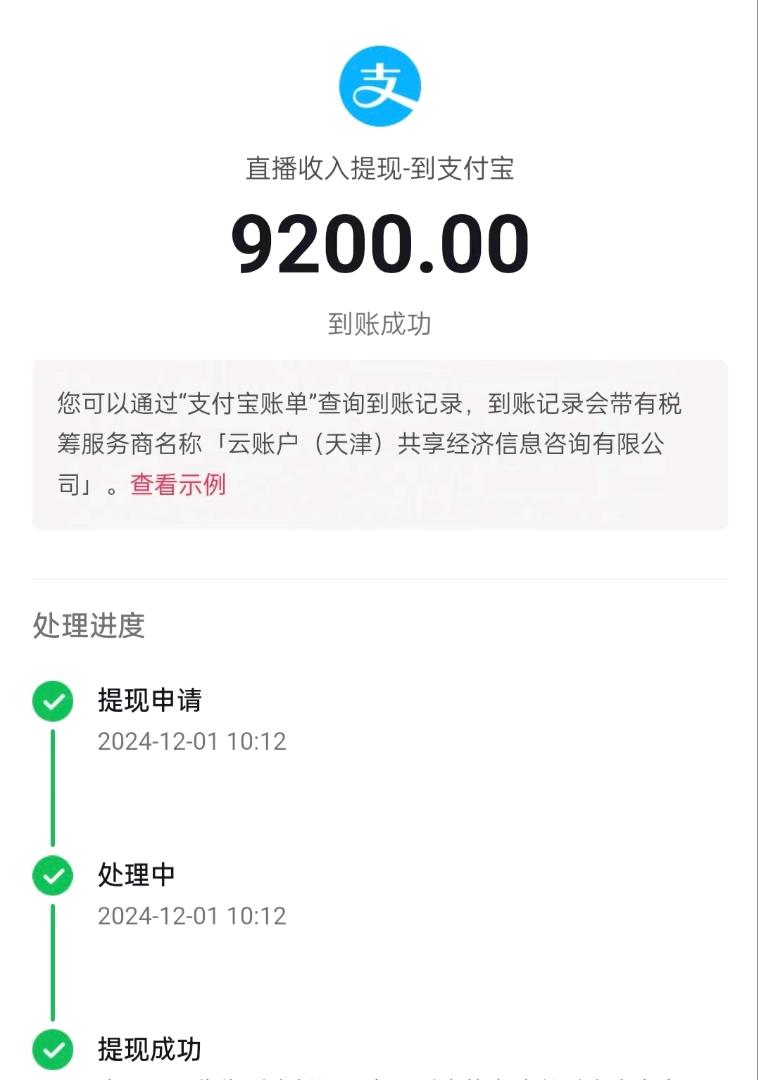 皇先生抖音音频主播，A线上居家～薪资日结～不露脸～无需面试