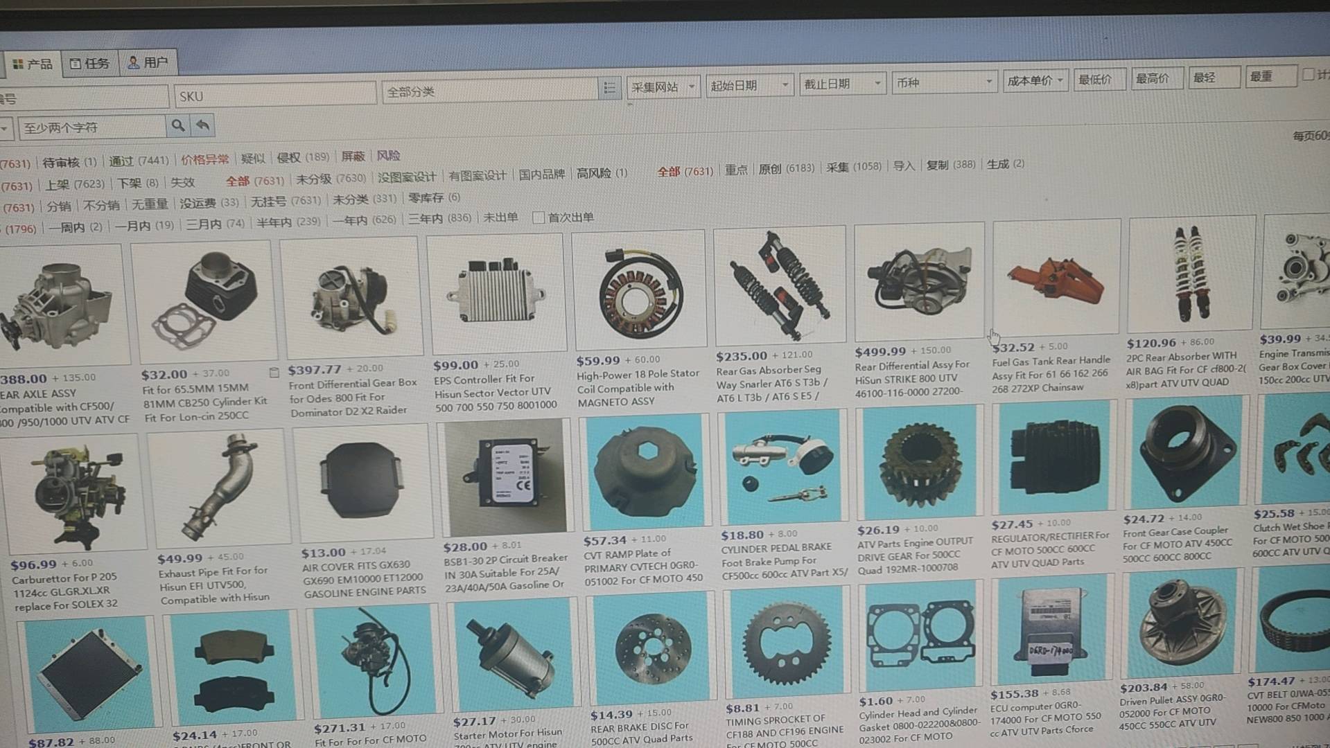 何华贺其他供需欧众跨境电商合作：零学费提供软件，利润64分成，收益前景良好