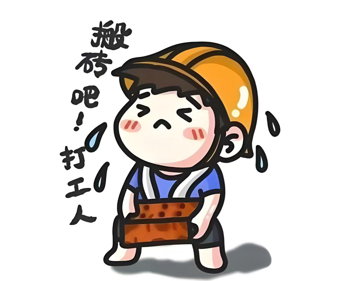 李先生找合伙人找游戏搬砖搭子，一个人玩太无聊了