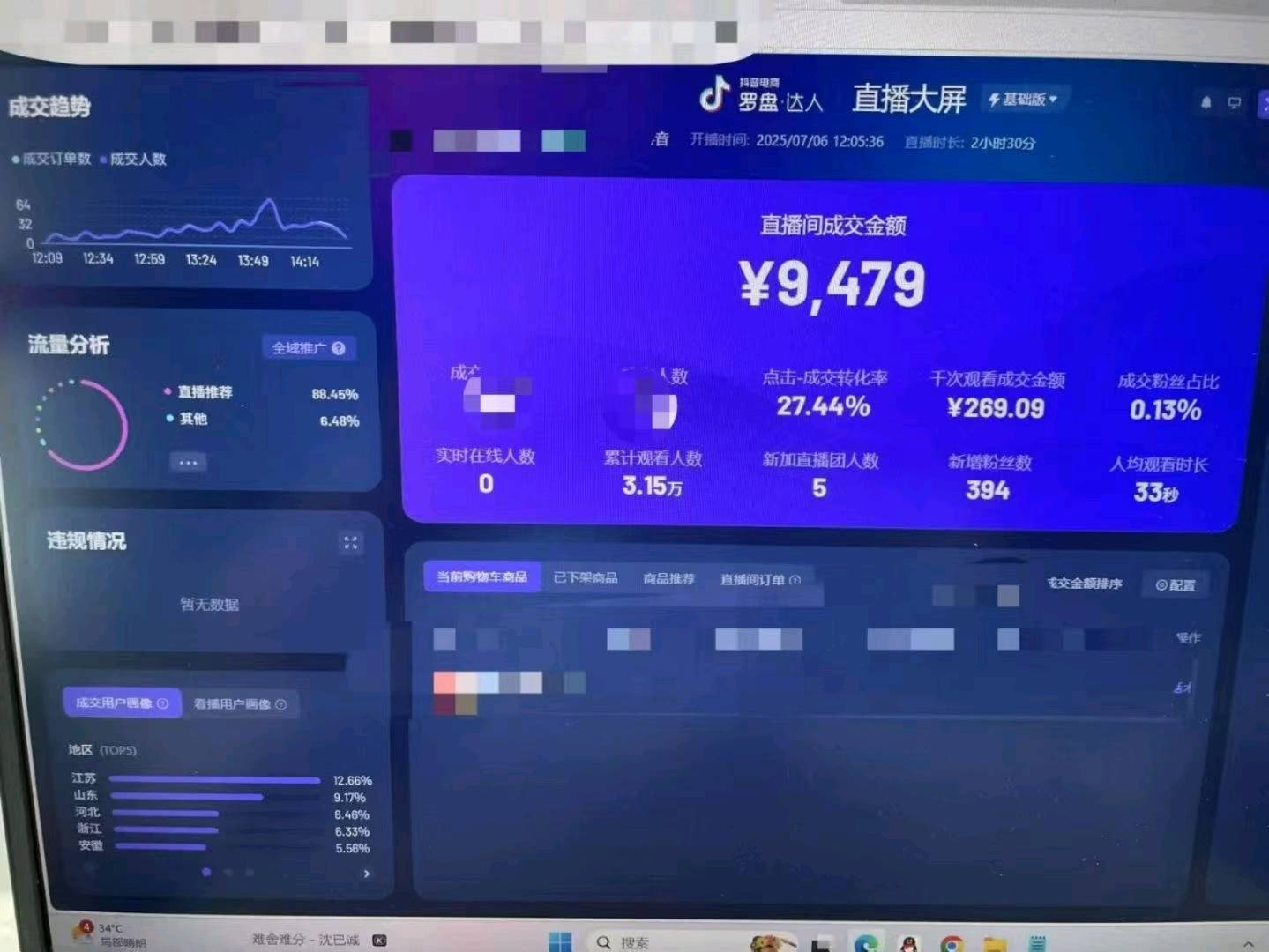 史先生DY直播带货项目，合作模式 简单上手快，可全职，长期稳
